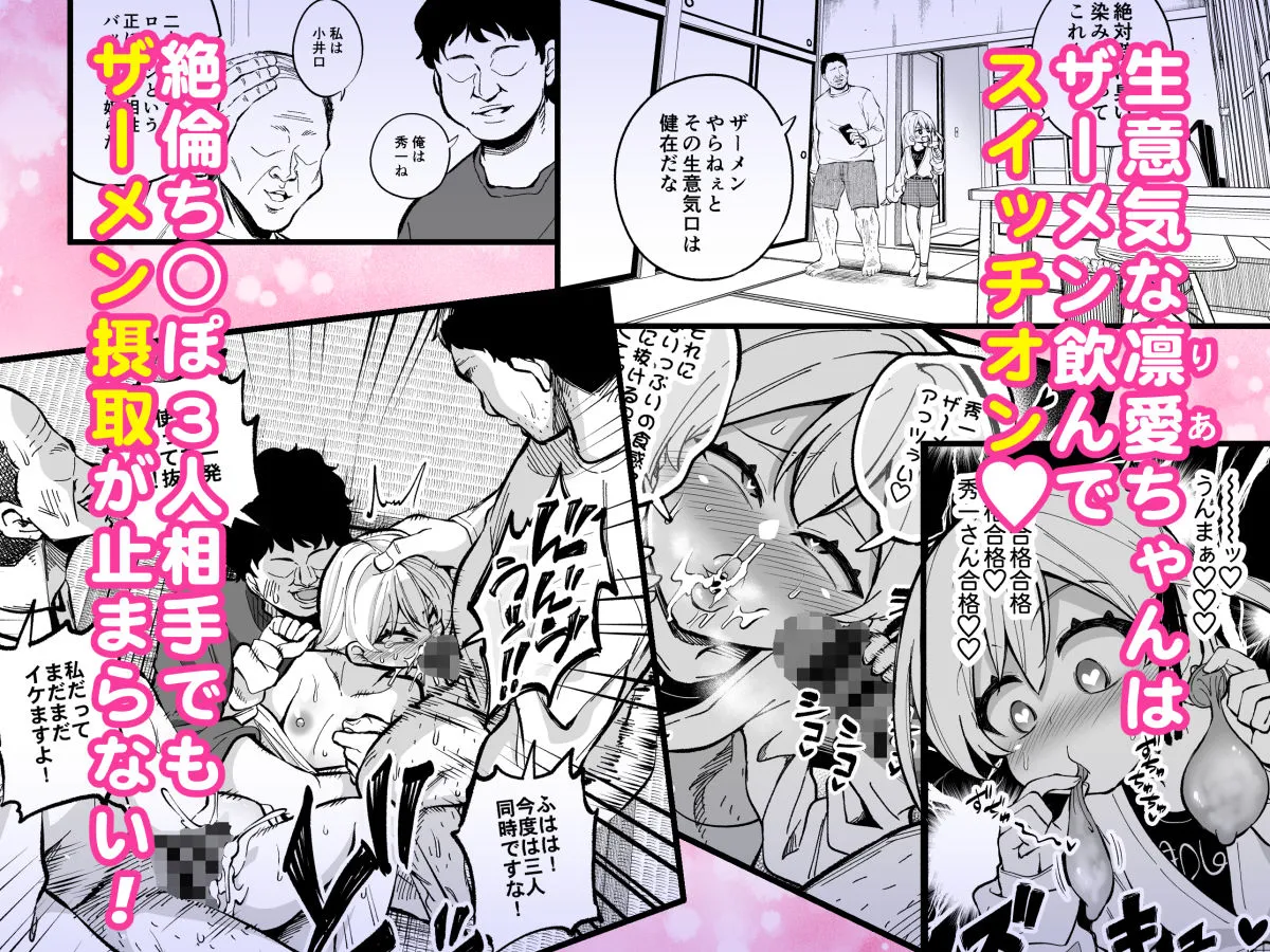 ザーメン依存症になんてなりたくないっ！