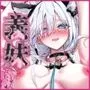 イチャラブ義妹催眠【電子限定特典付き】