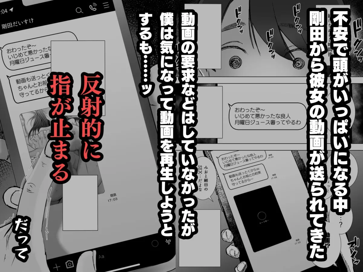 僕の彼女がそんな声出すわけない