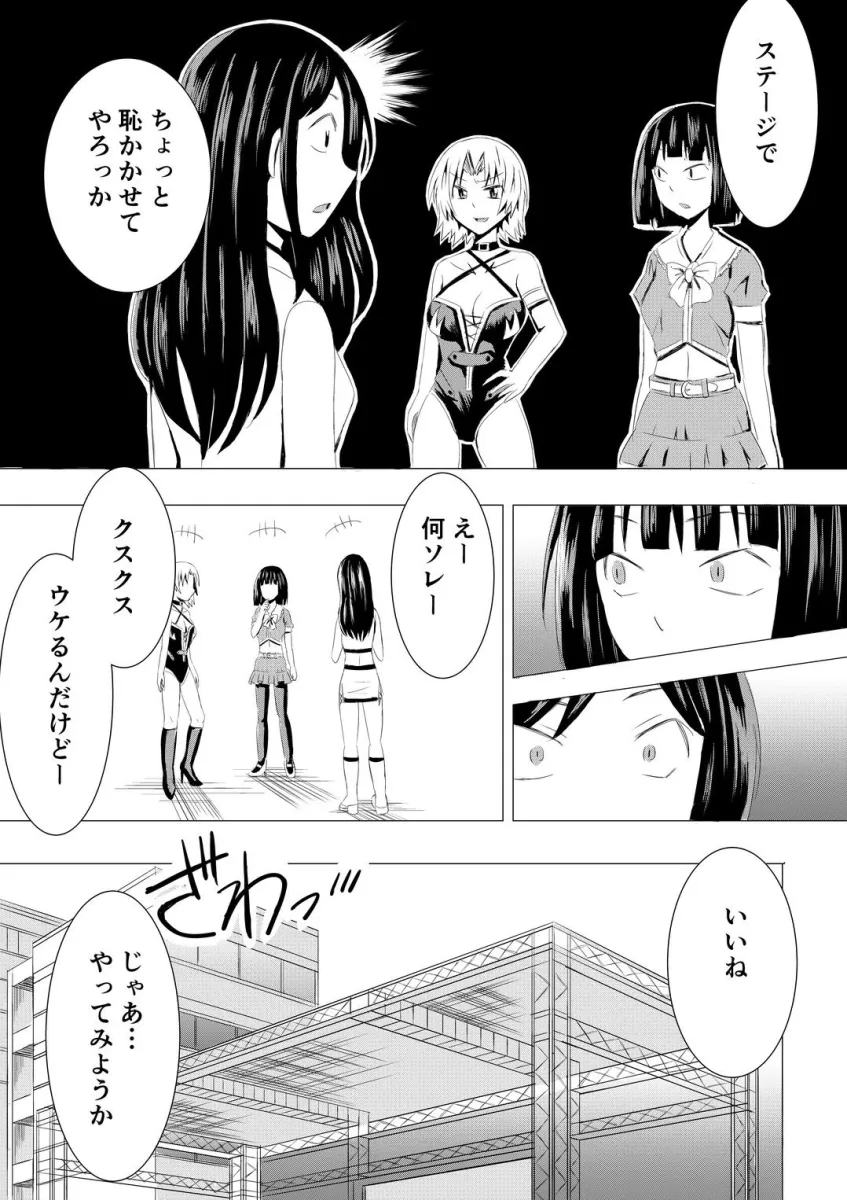 コスプレイベントでポロリさせられるなんて聞いてません！