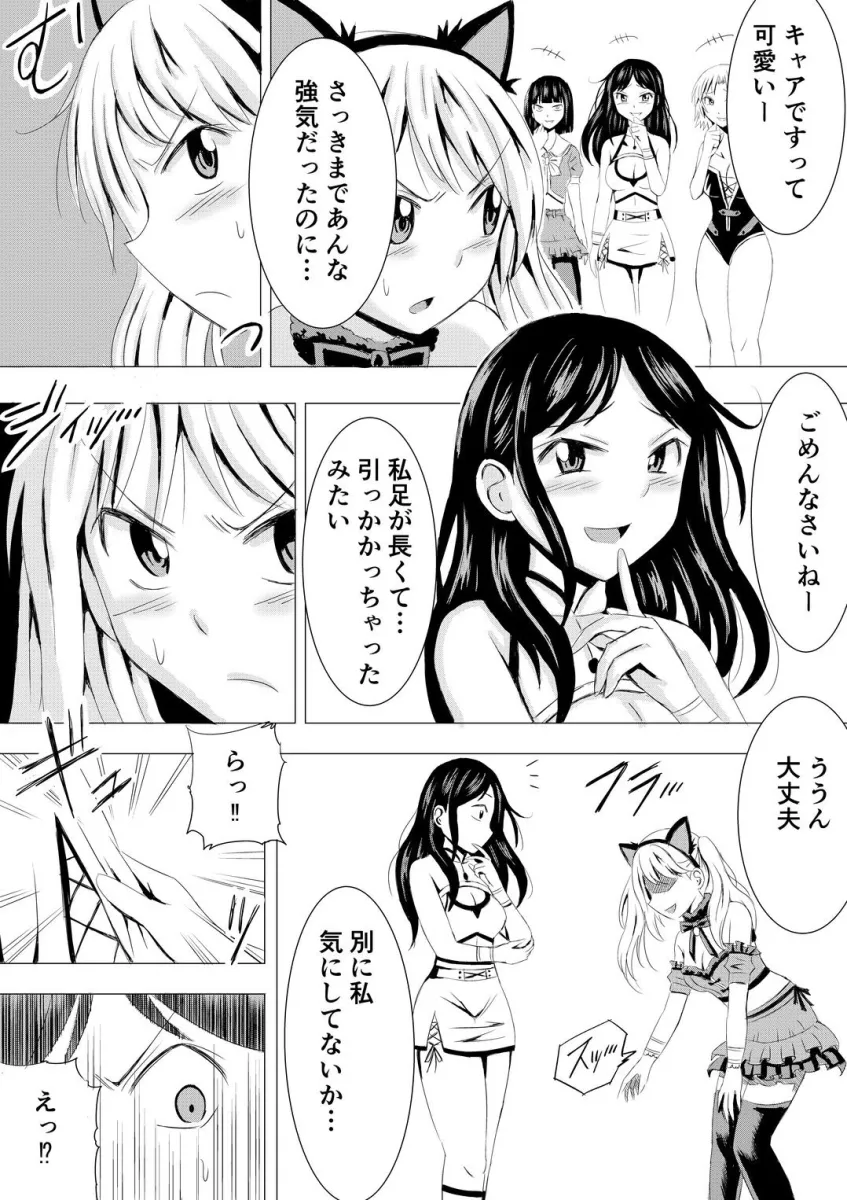 コスプレイベントでポロリさせられるなんて聞いてません！