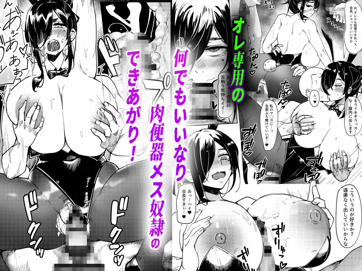 汚された日常【催眠アプリ】で堕ちた生徒会長