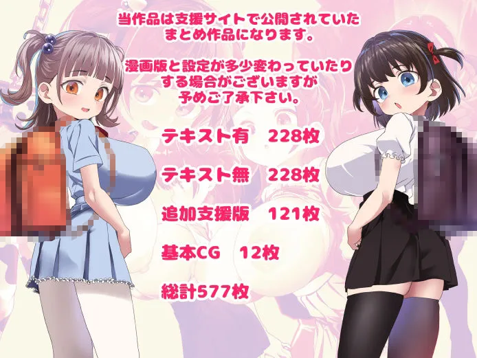 我ら！性教育委員会  CG集版1