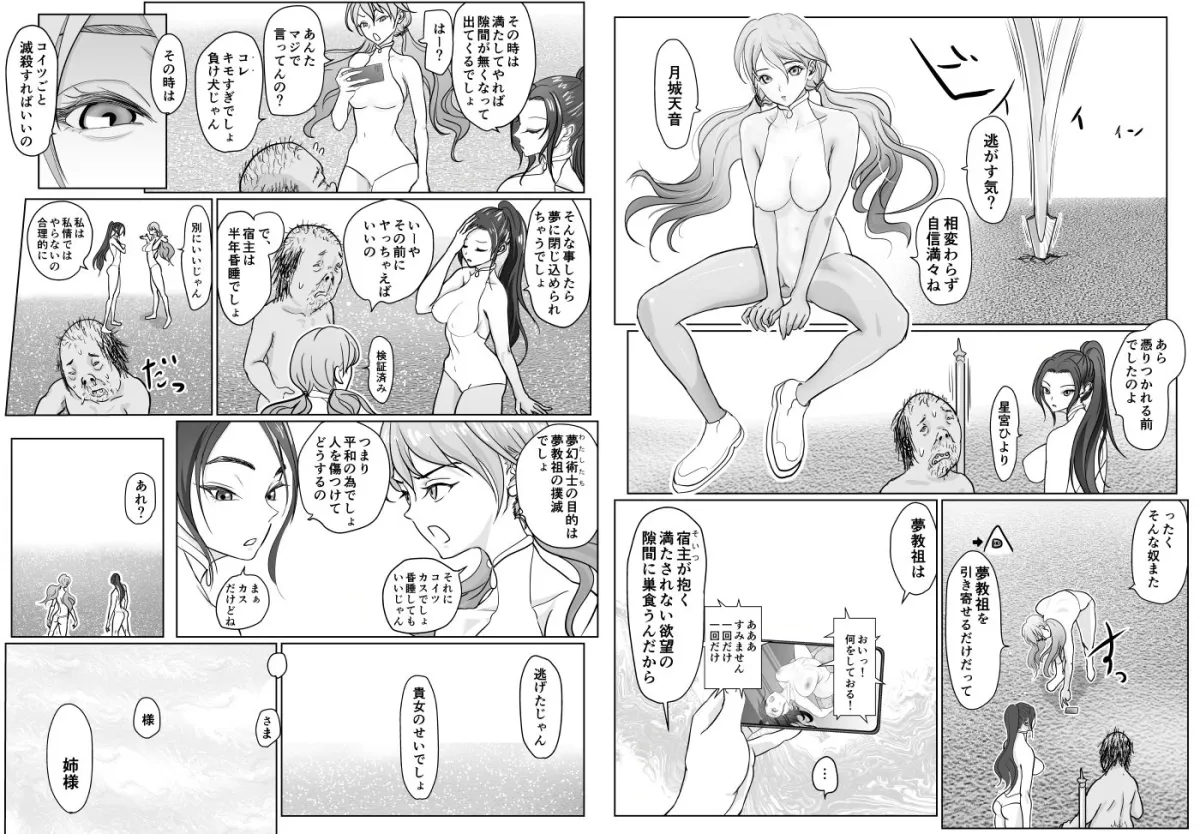 夢幻術士って大変だ