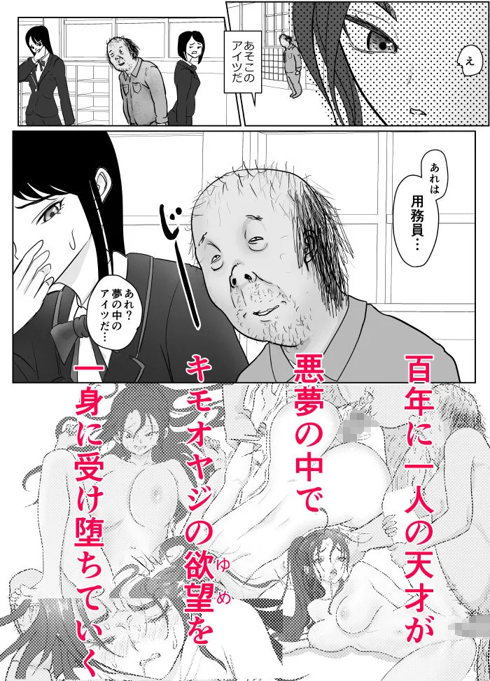 夢幻術士って大変だ