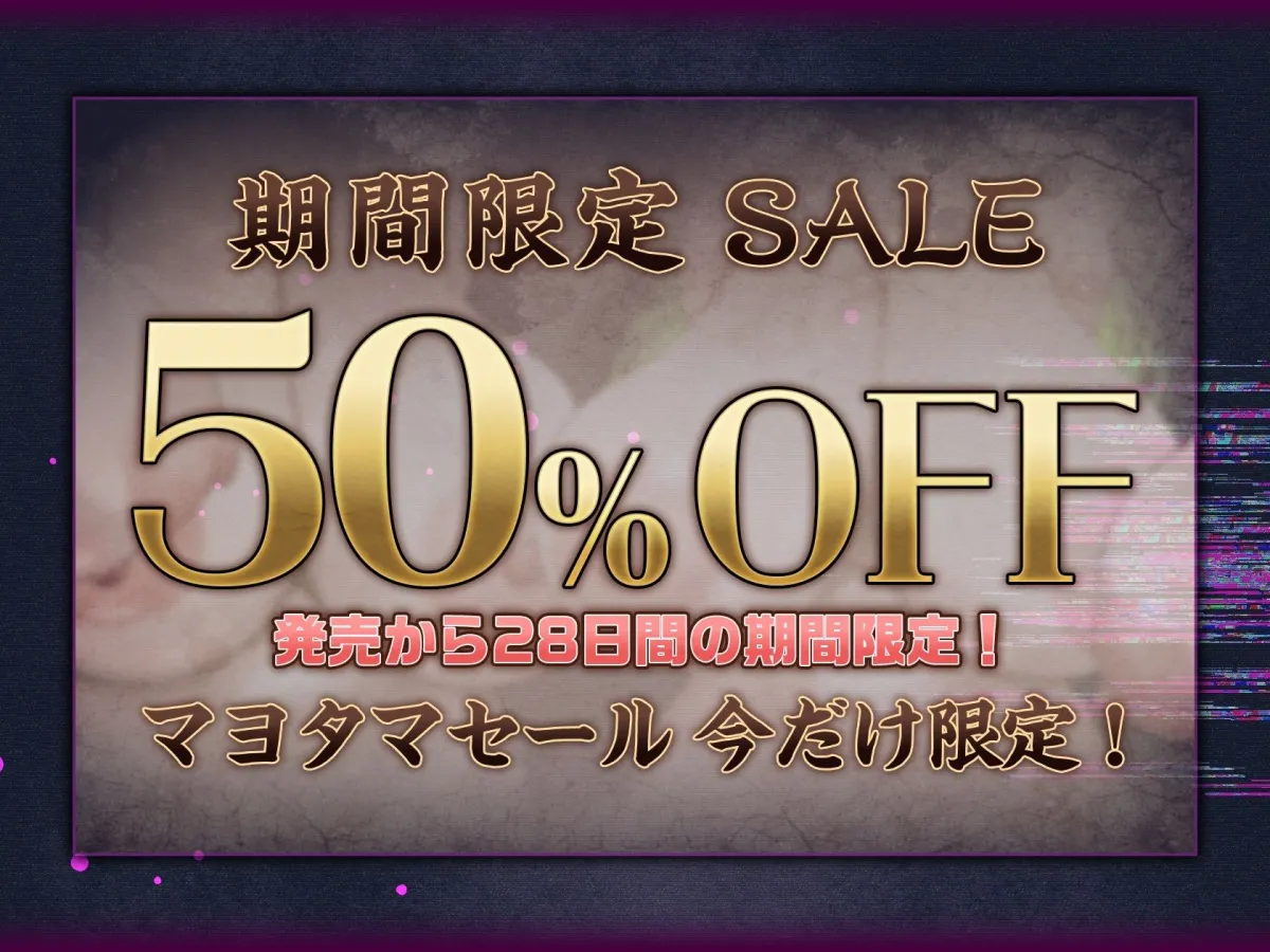 【7時間半×4人廃村JK×母乳ハーレム】〜孕魅ノ村  ミゴモリ〜 新人心霊研究部のボクと…その子種で孕み「身籠る」…4人のドスケベ爆乳雌JKたち♪