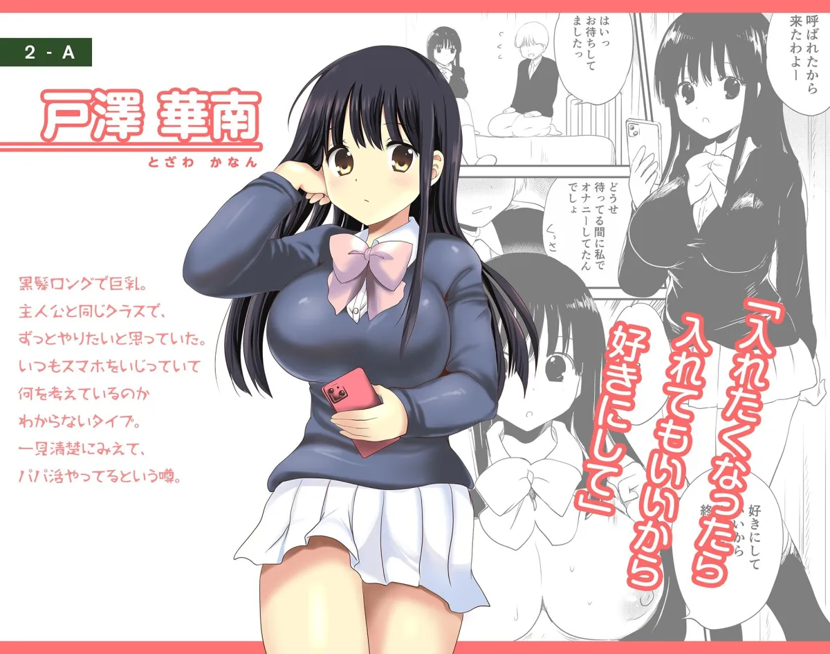 デリヘル保健室〜テストで1番とったら好きな女子を選べる呼べる〜