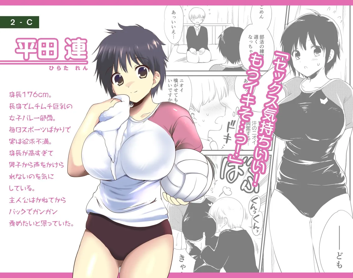 デリヘル保健室〜テストで1番とったら好きな女子を選べる呼べる〜