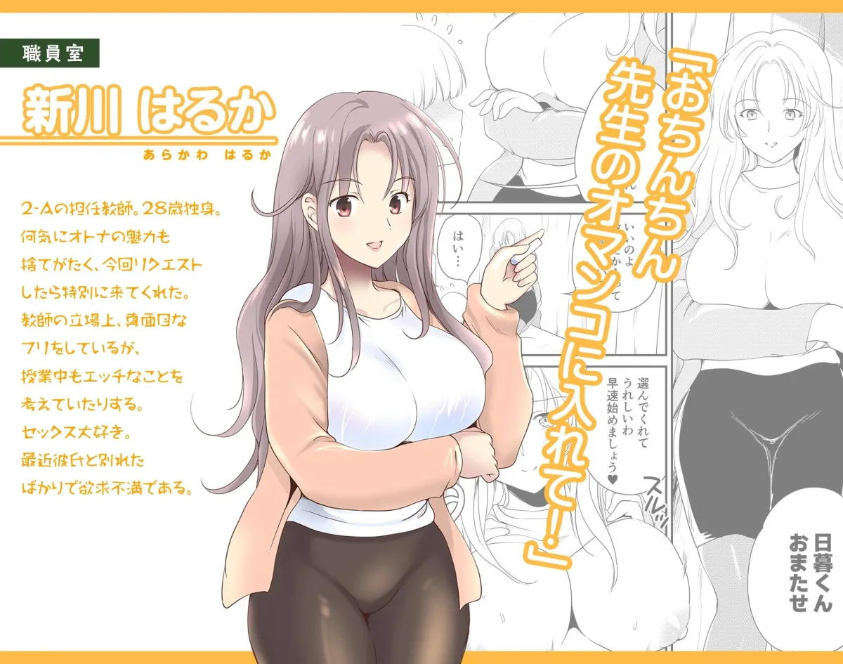 デリヘル保健室〜テストで1番とったら好きな女子を選べる呼べる〜