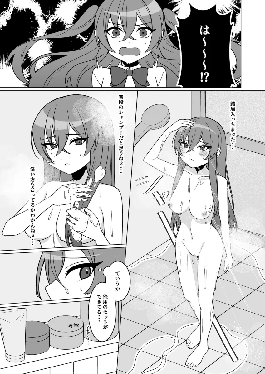 可愛い幼馴染が欲しかったのであってなりたかったわけじゃない！！