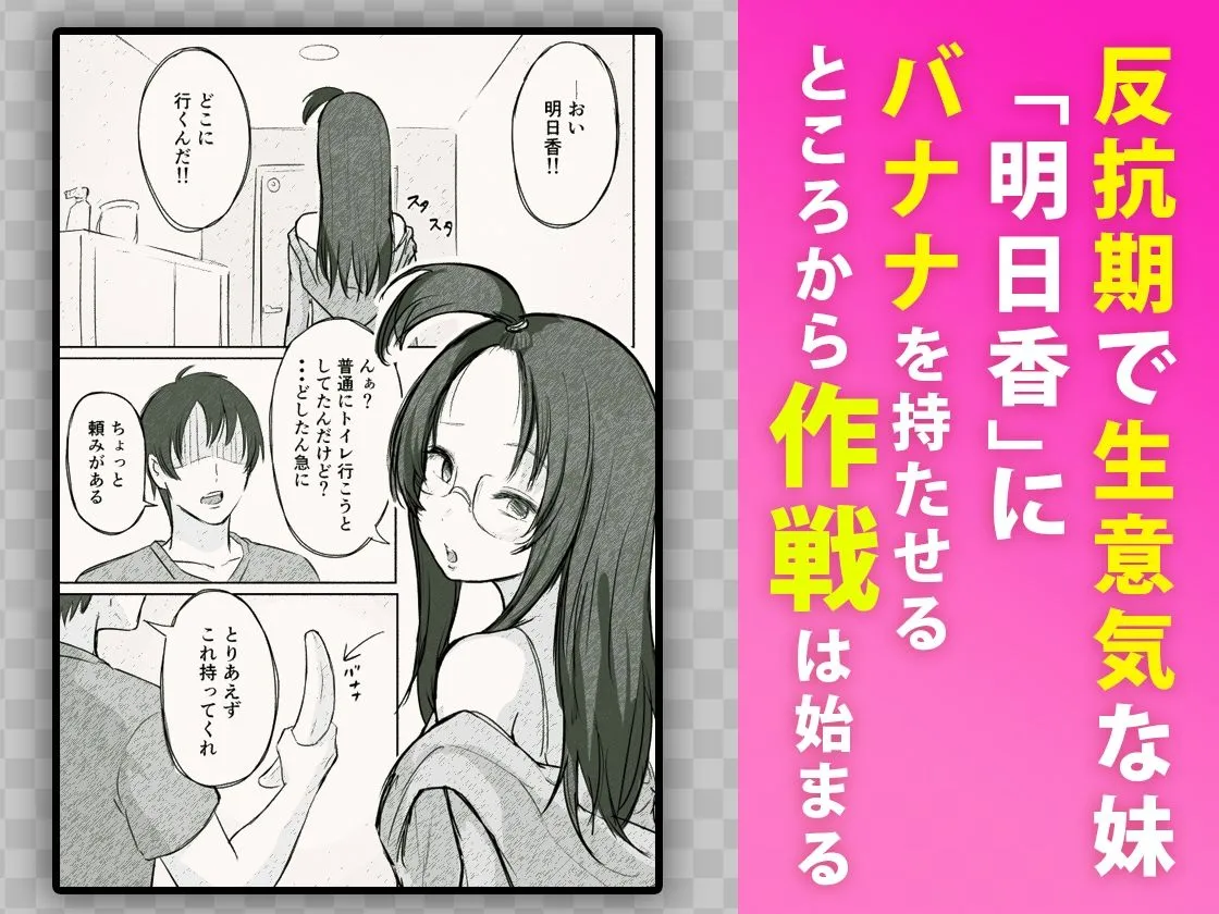 彼氏持ちで生意気な妹にフェラしてもらうための3ステップ