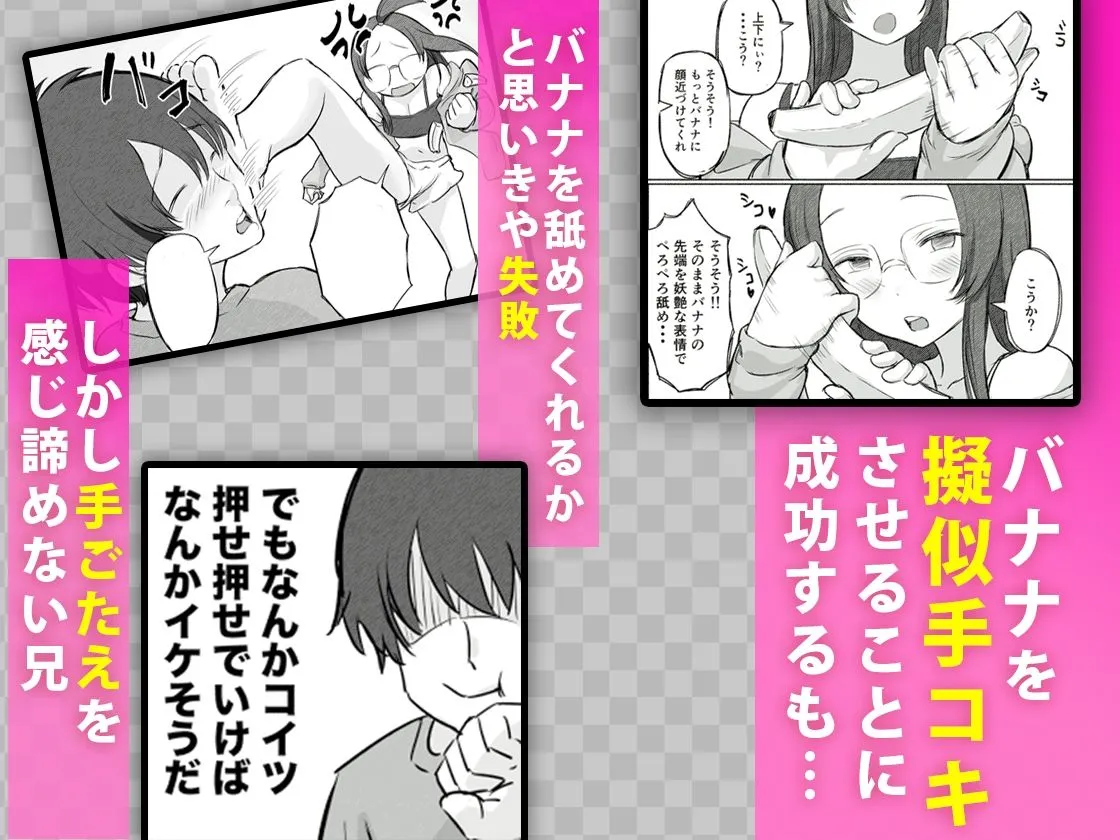 彼氏持ちで生意気な妹にフェラしてもらうための3ステップ