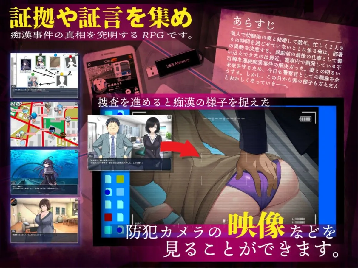 連続痴漢事件簿〜妻は真相を孕む〜