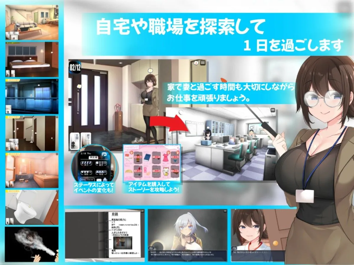 連続痴漢事件簿〜妻は真相を孕む〜