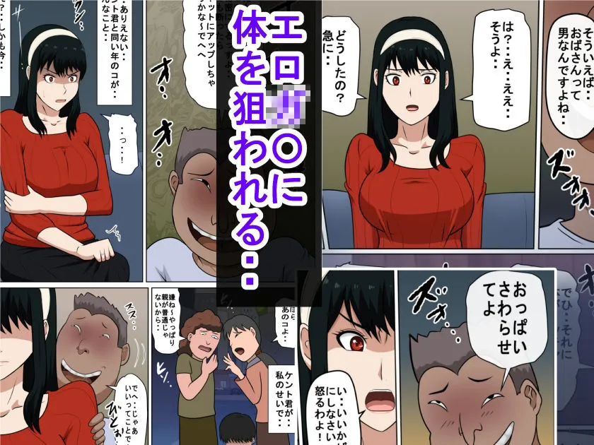 ●同性婚の人妻とSEXする