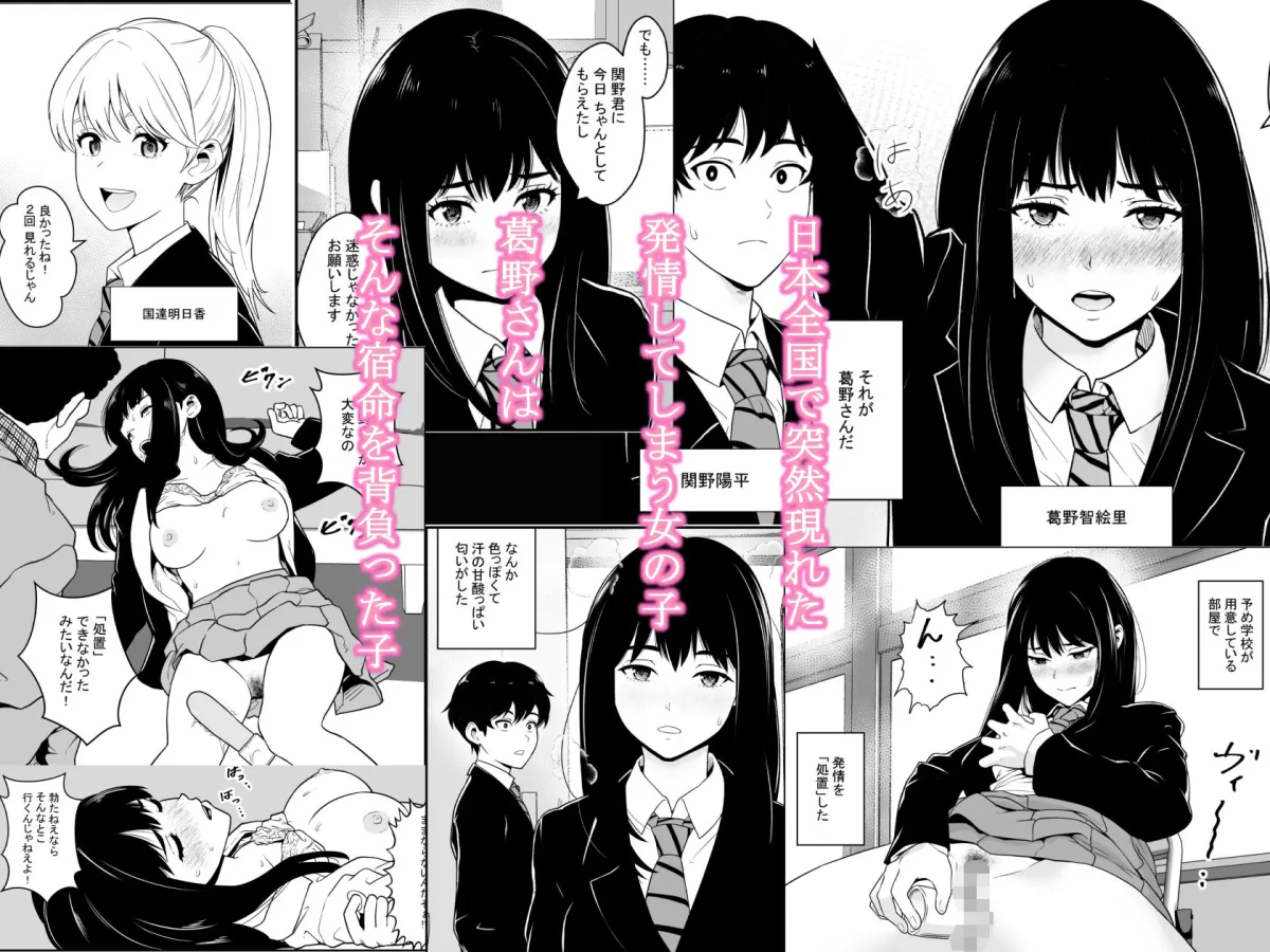 発情期の葛野さん係に選ばれた俺