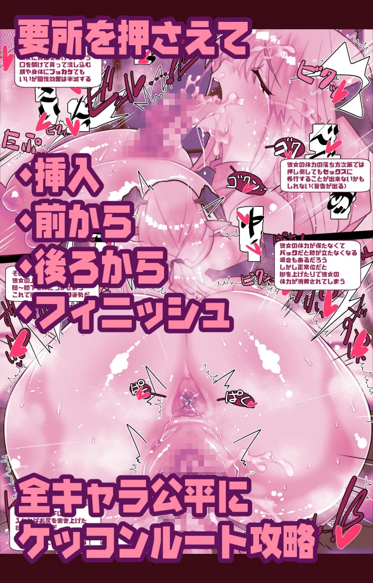 非攻略NPCとケッコンしよう！