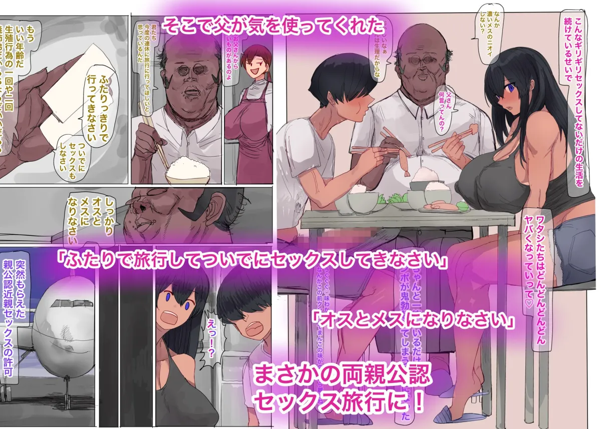 超性欲が強い爆乳日焼け義姉とフタリっきりでパコパコしまくって汁出しまくる