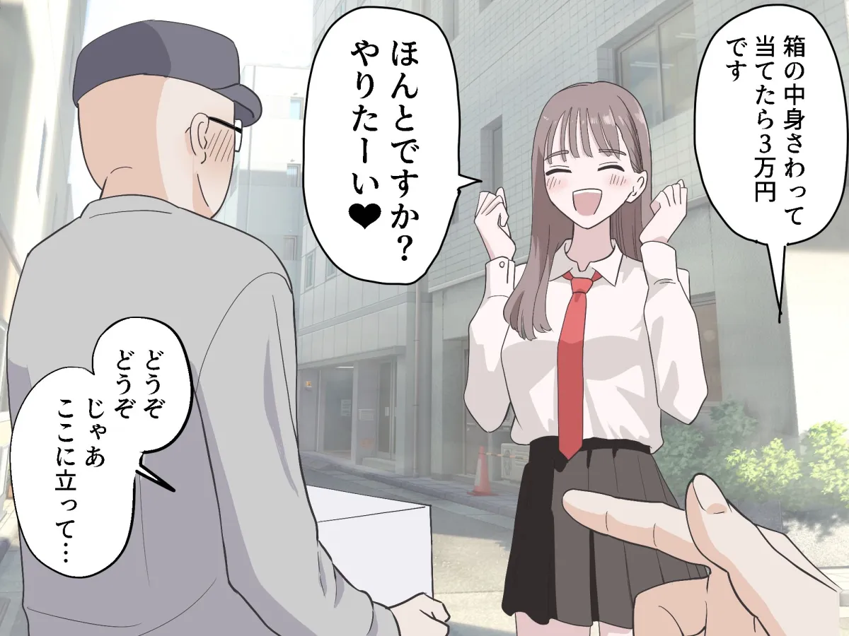 箱の中身当てゲーム4