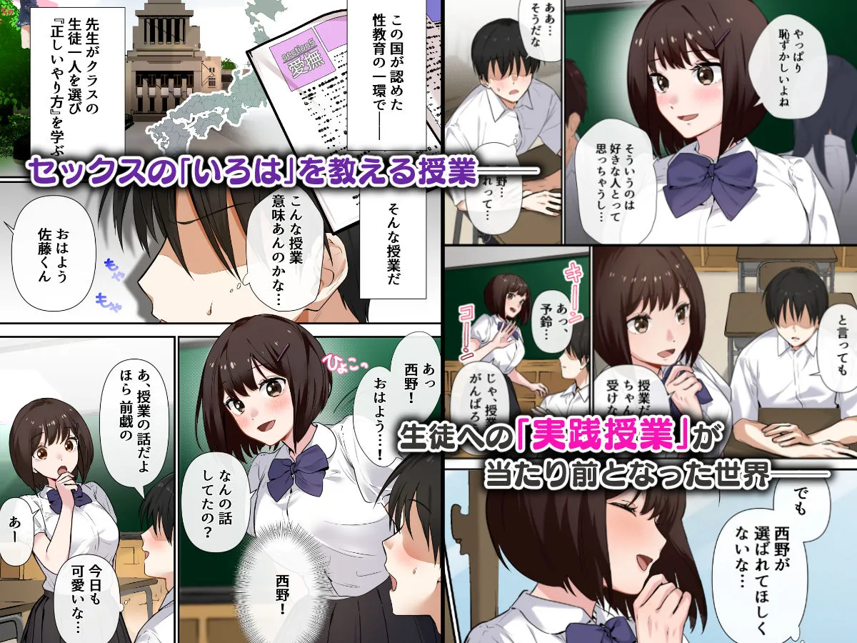 強制性指導〜清楚系彼女が、変態教師の手でメス堕ちするまで〜