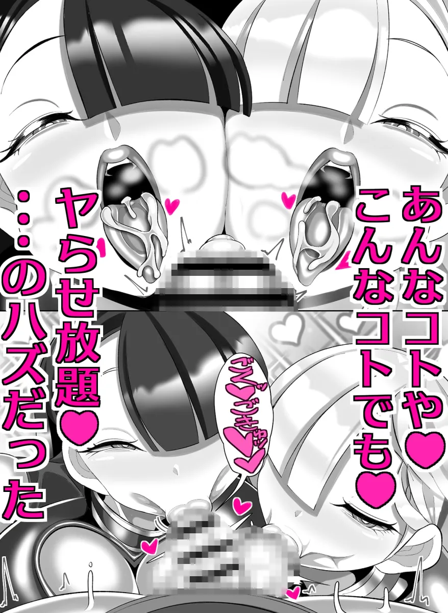 機械的ふたなり射精管理