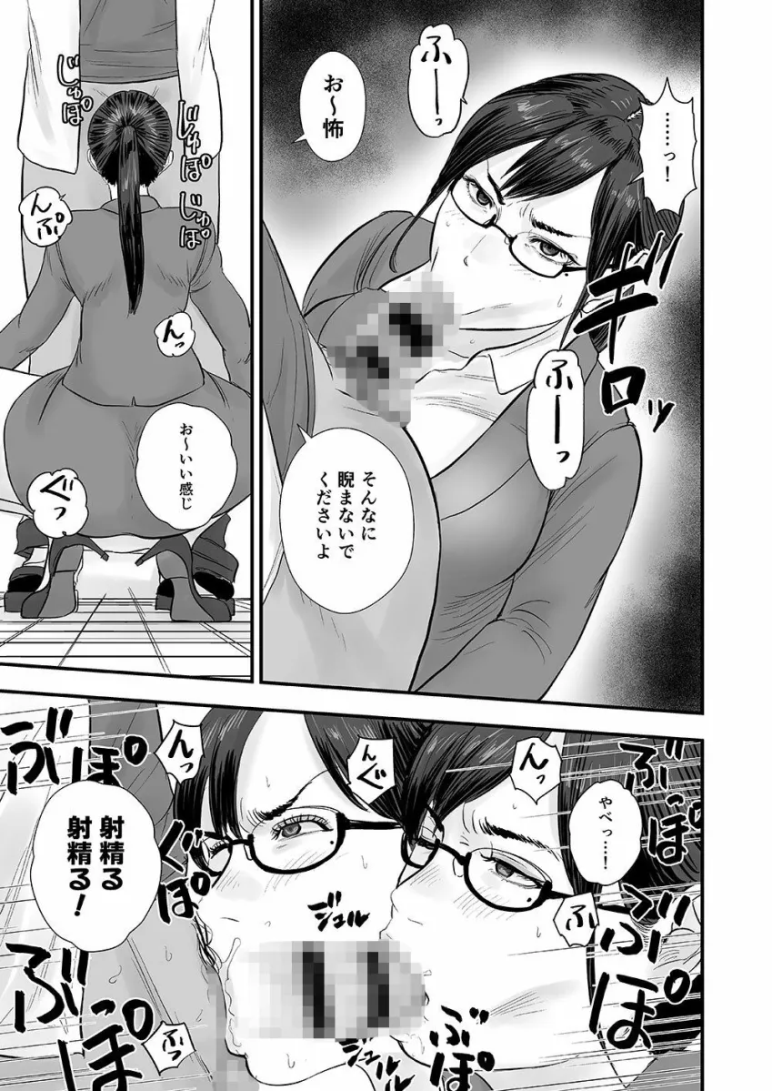 バレー部顧問、堕とされる。