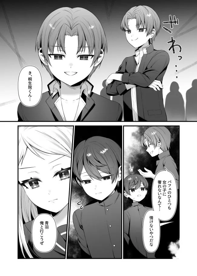 恋するミアちゃんとエッチないたずら