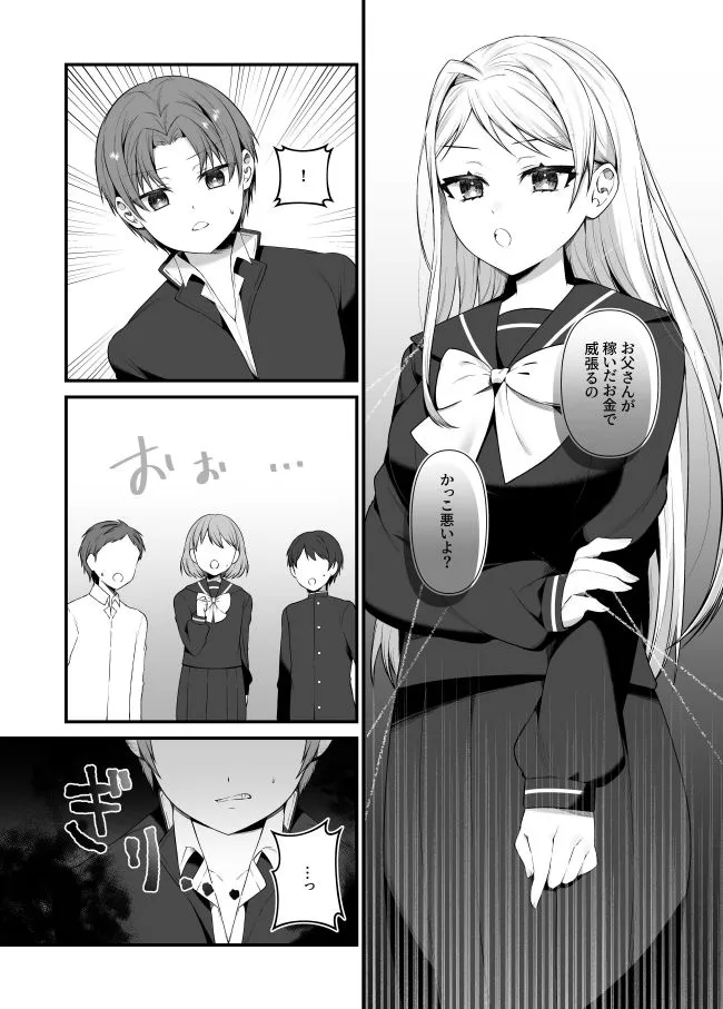 恋するミアちゃんとエッチないたずら