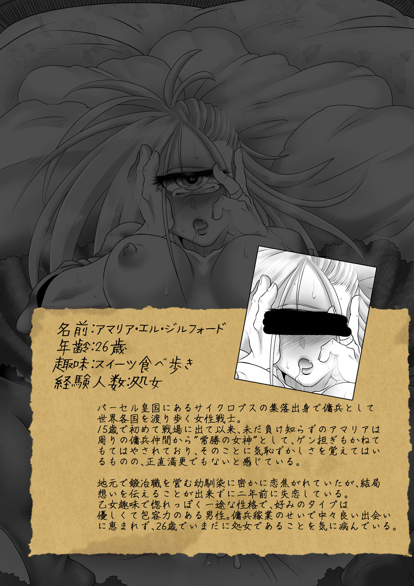 すぐに堕ちちゃうもんすたぁ娘