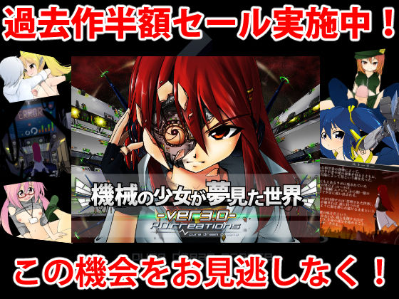 機械の少女が紡いだ記憶（前編）