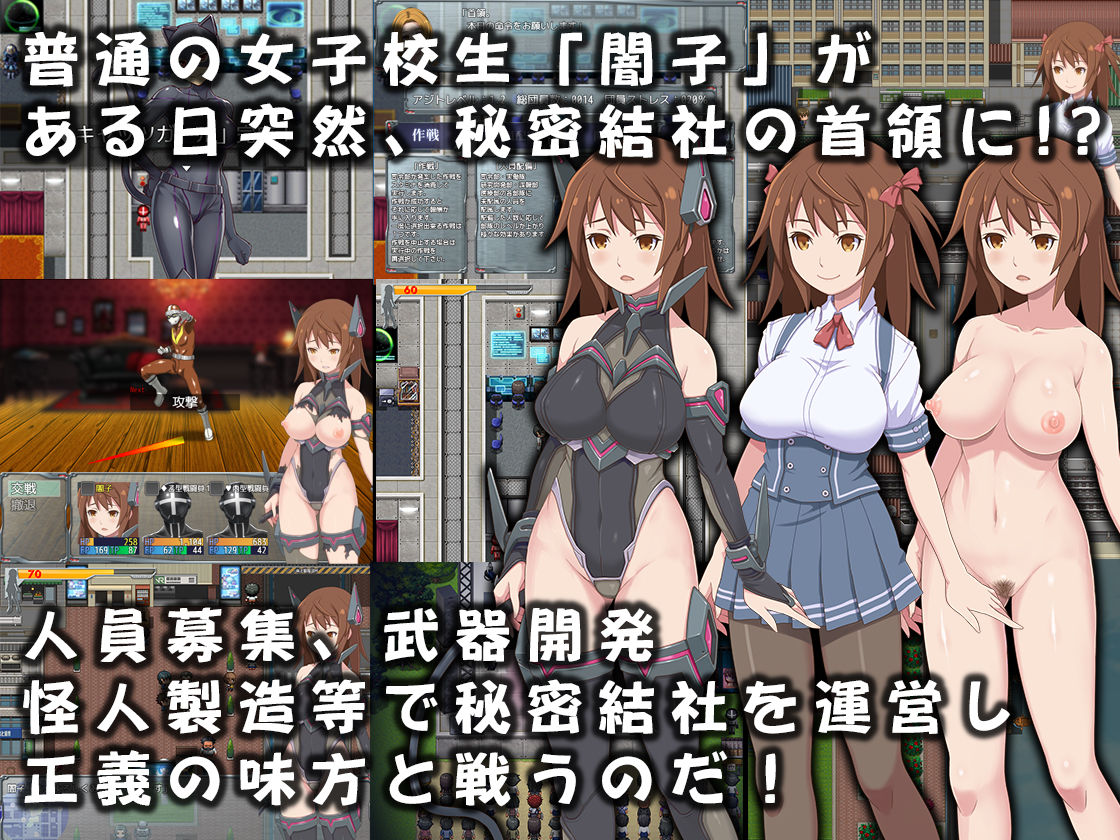 今日から私が悪の首領！？