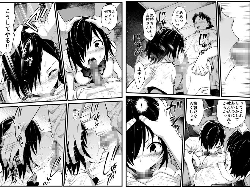 無人島●●！ちょろいよ吉村さん！ 2～野外で寝取り編～