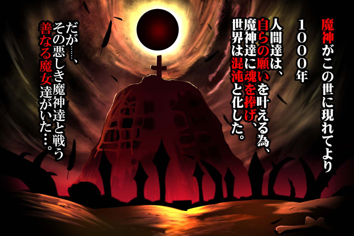 魔女騎士アンナー黒き蛇と黄金の鷹ー【第1章＋第2章】