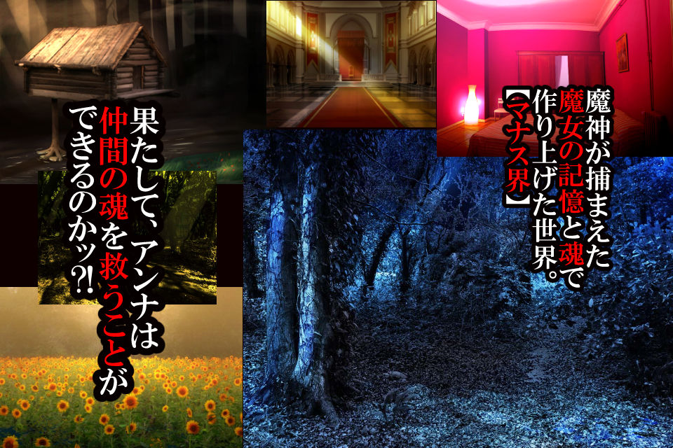 魔女騎士アンナー黒き蛇と黄金の鷹ー【第1章＋第2章】