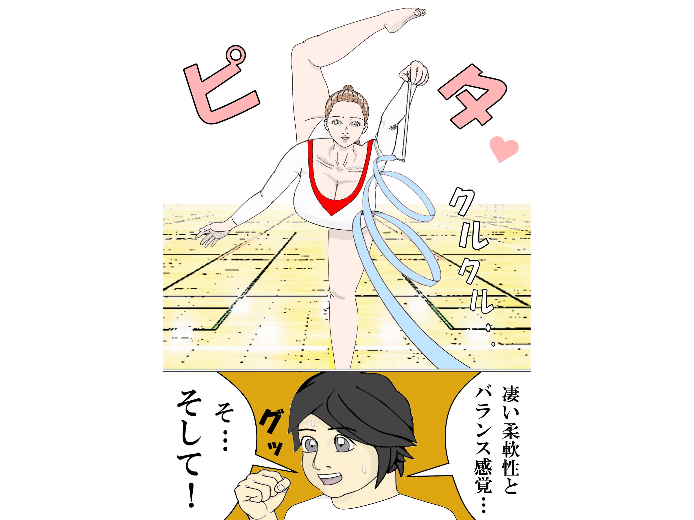 スポーティースメル●●（1）