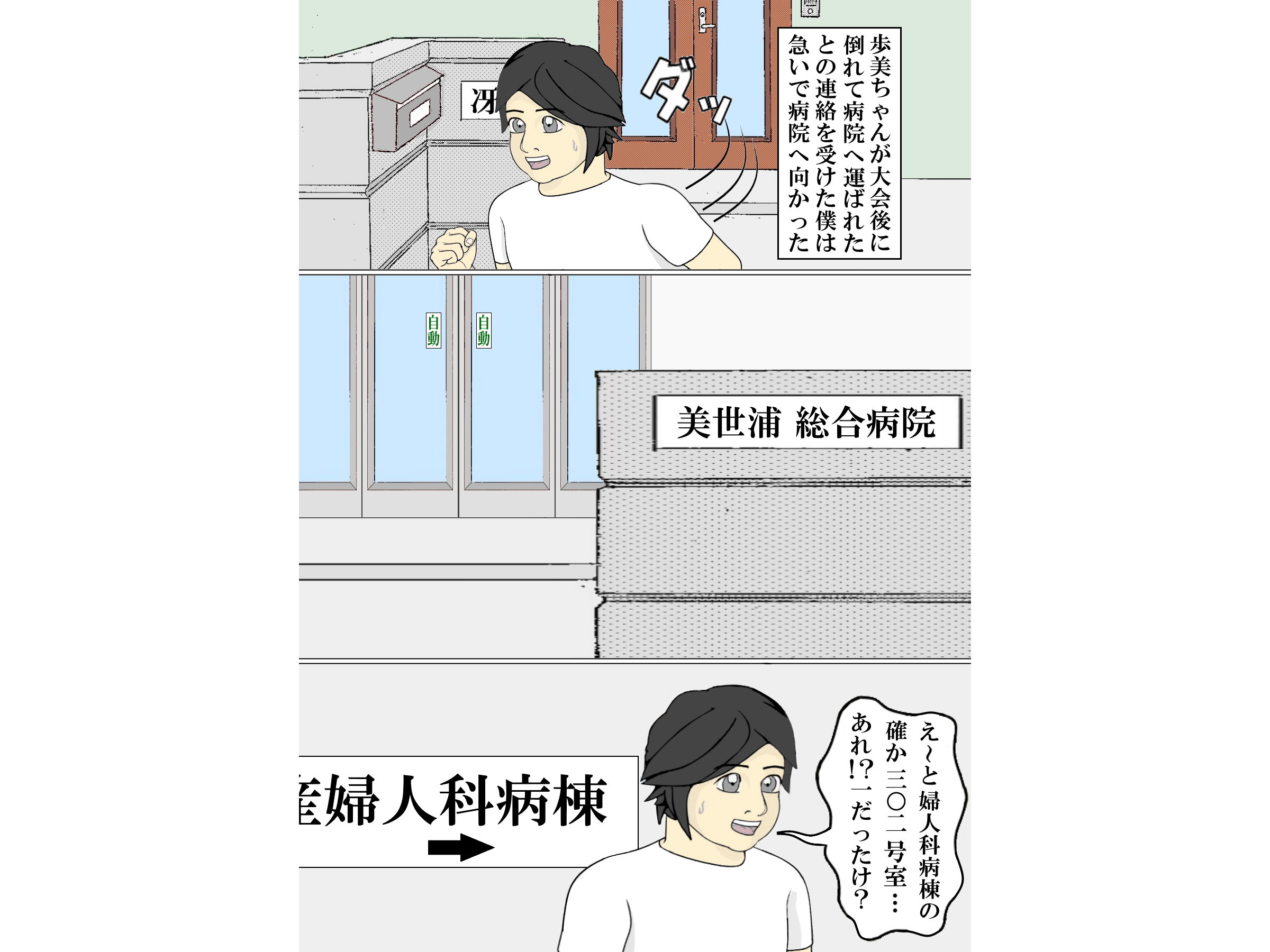 スポーティースメル●●（1）