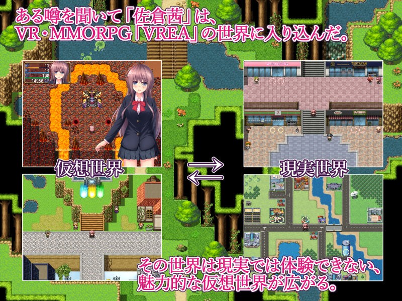 VREA 少女と仮想世界の秘密
