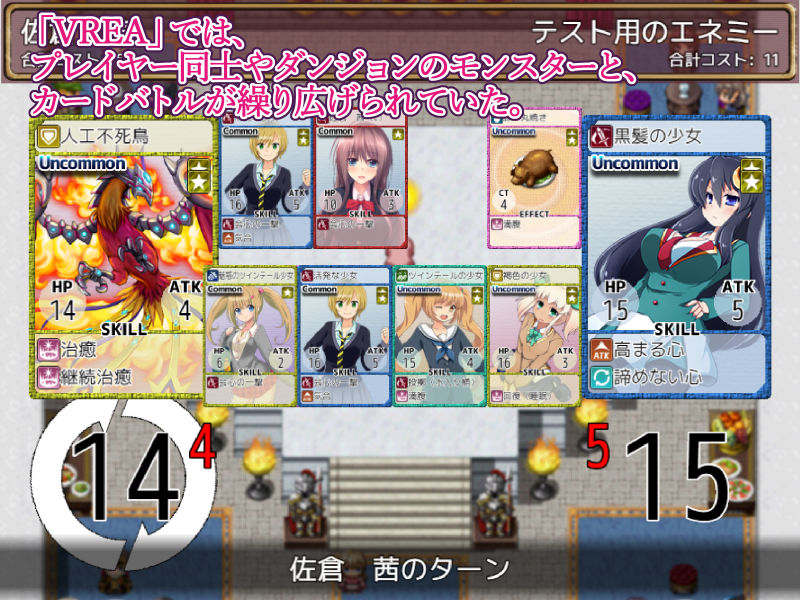 VREA 少女と仮想世界の秘密