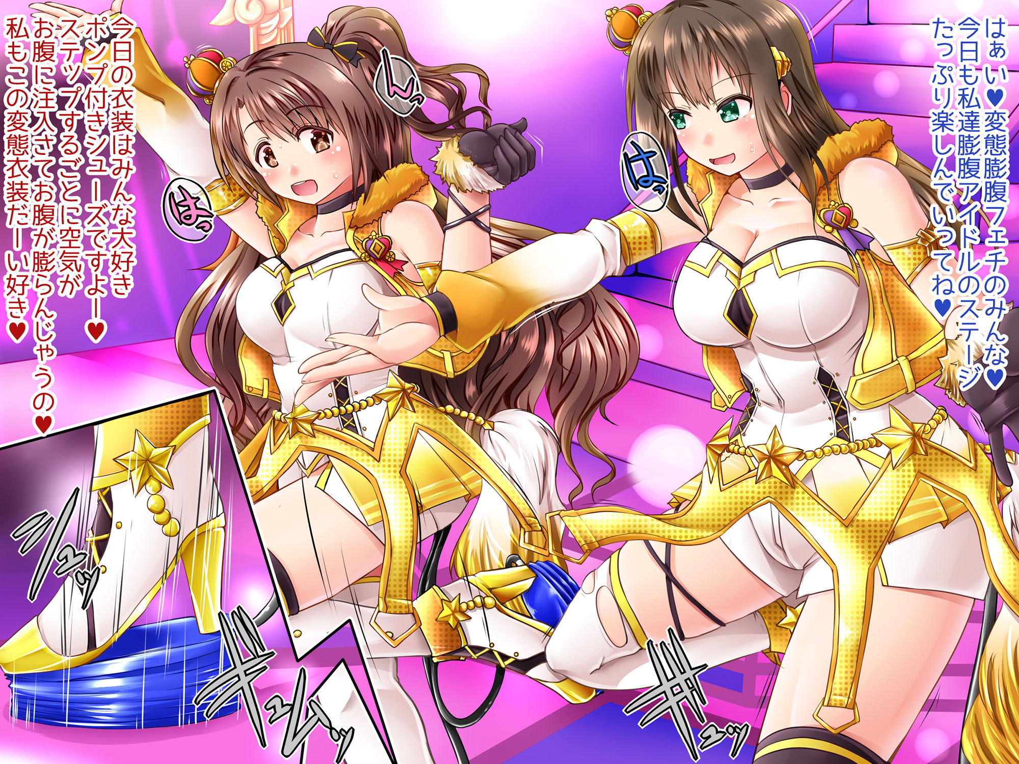 Futanari Generation！！