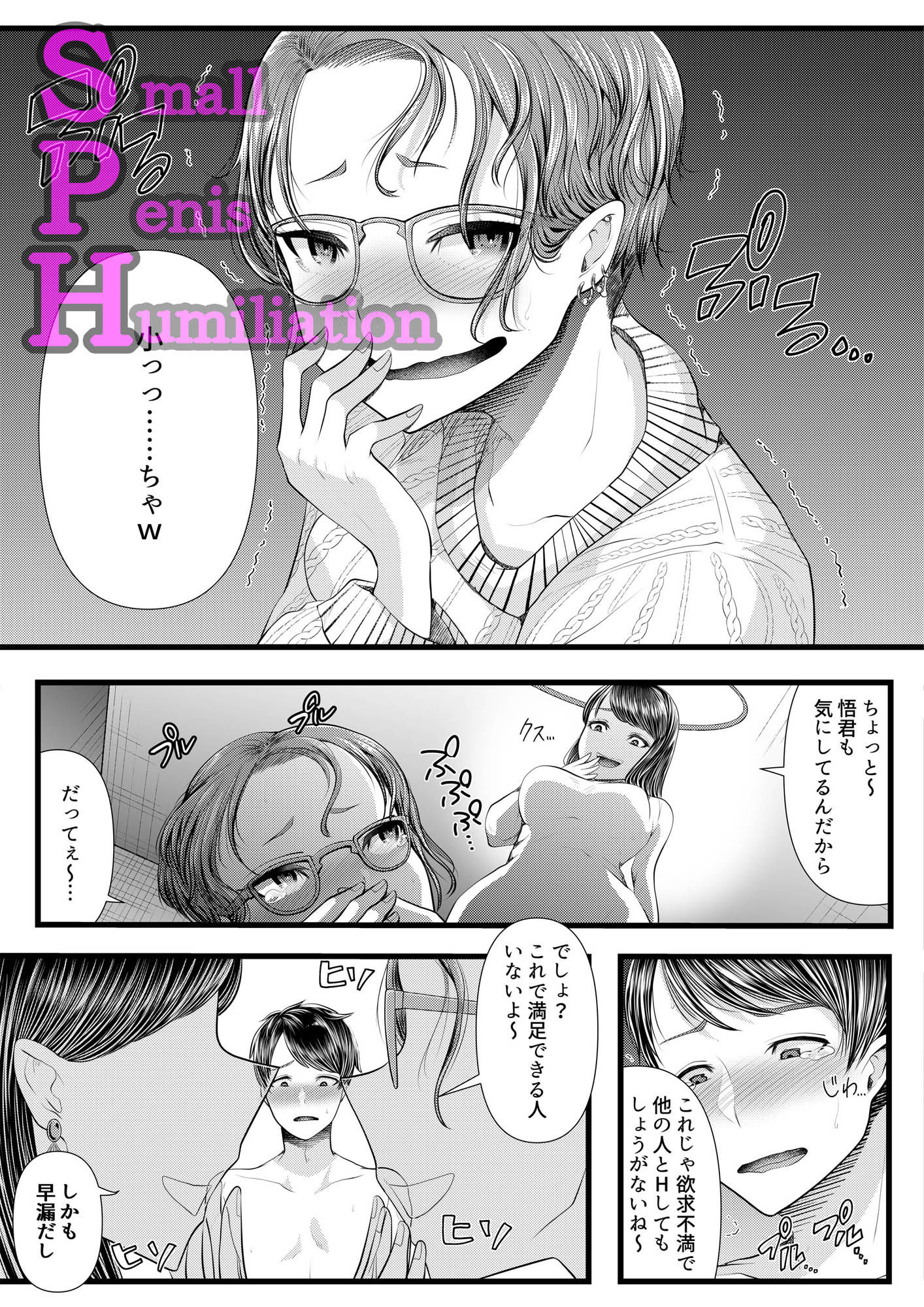 初めての寝取られマゾ化調教4