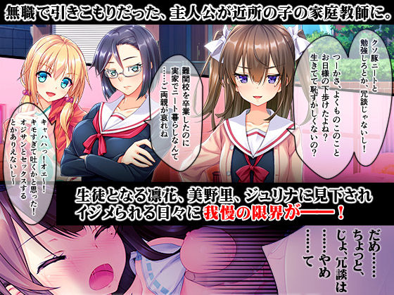 メス○○調教～デカチンに屈した少女たち～