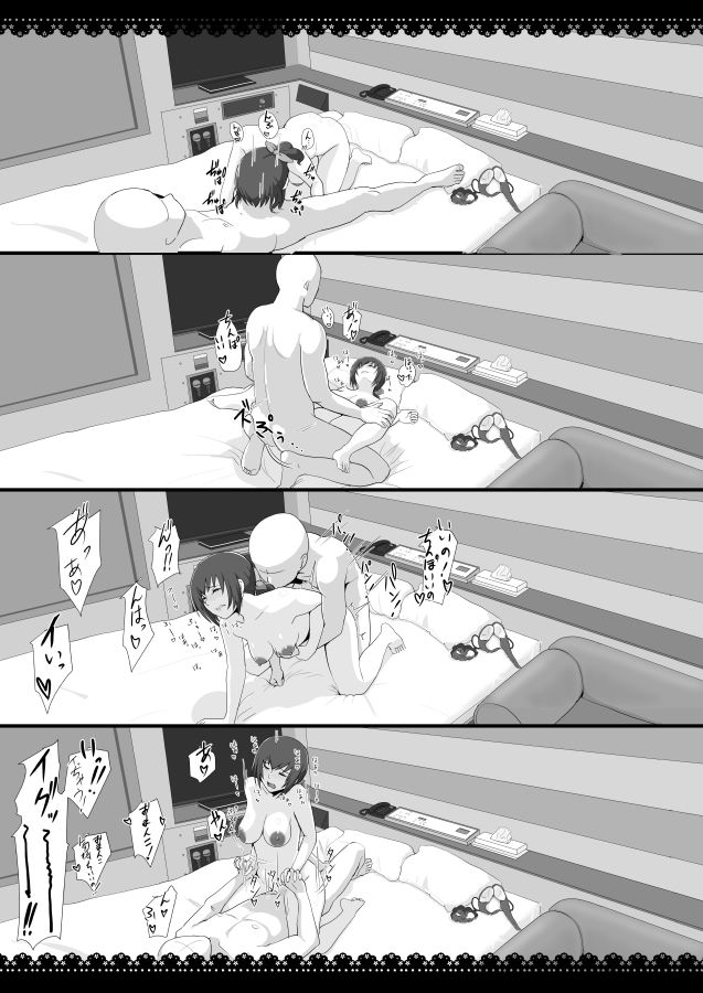 メスしりんだー13 育代さん本5