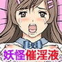 催淫発情させてリア充女子も真面目委員長も学園のマドンナもみ～んな俺専用のハメ穴に