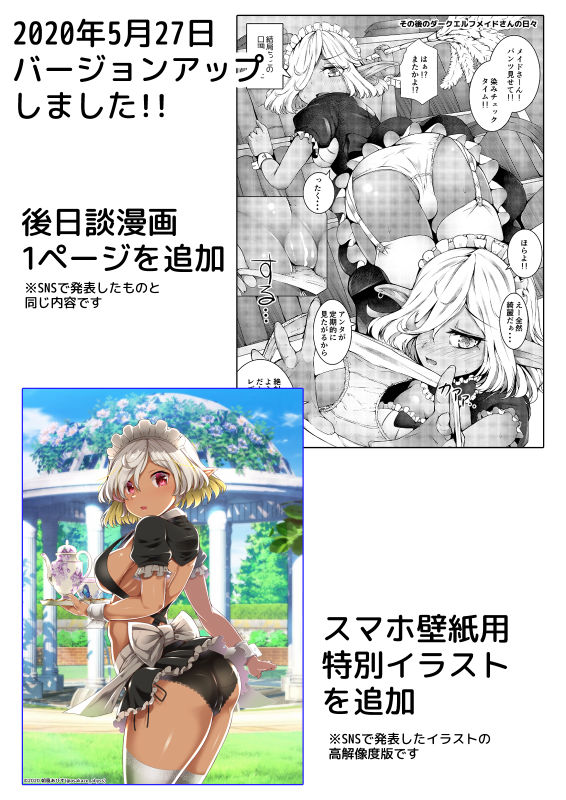 不良ふたなりダークエルフメイドさんは本当は愛されたい