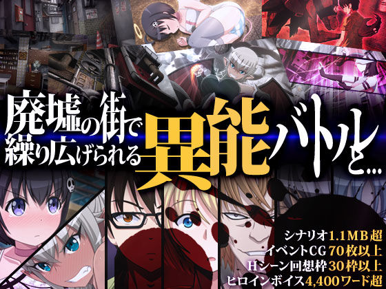 クロスブリードジョーカー