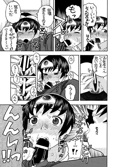 女勇者とえっち