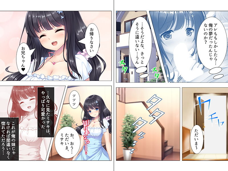 帰省中の俺に中出しを迫る、エロ可愛い巨乳妹 上巻