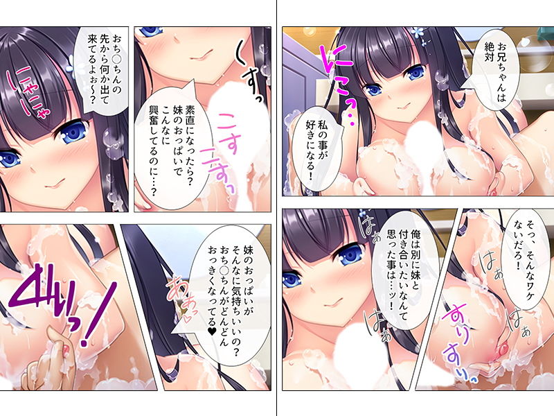 帰省中の俺に中出しを迫る、エロ可愛い巨乳妹 上巻