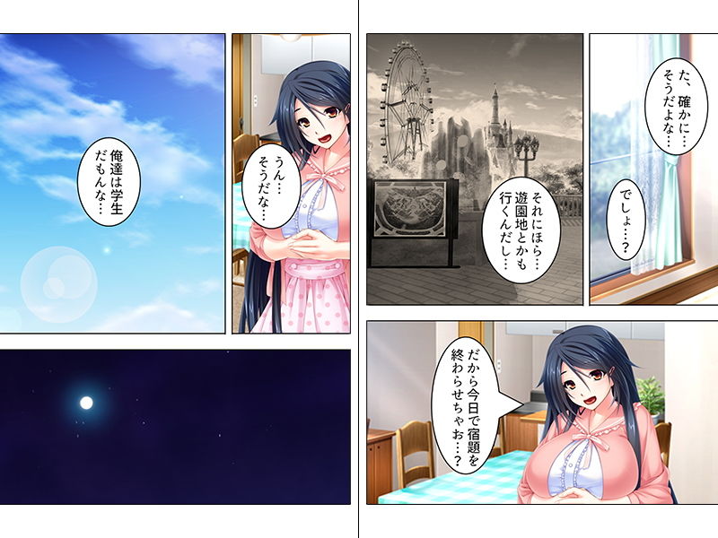 根暗な幼馴染はエロい顔して、俺の子種を搾り取る 中