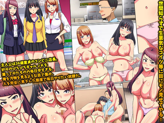 催眠使って生意気バイトにエロ命令！生ハメ中出しNTRセックス